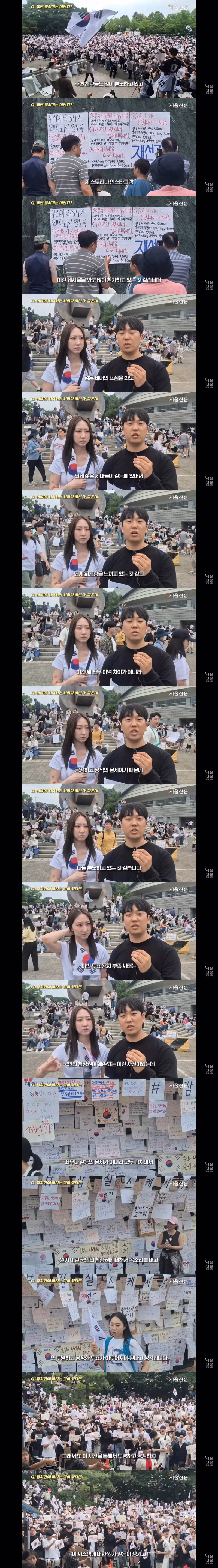 잠실 시위를 바라보는 언론의 관점 - 클리앙 인기글 이미지 8 - 밈카세