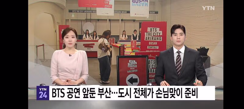 BTS 공연 앞둔 부산...도시 전체가 손님맞이 준비 - 클리앙 인기글 이미지 1 - 밈카세