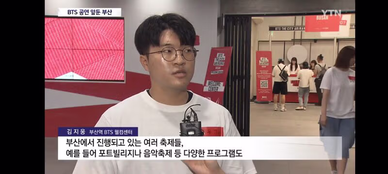 BTS 공연 앞둔 부산...도시 전체가 손님맞이 준비 - 클리앙 인기글 이미지 7 - 밈카세