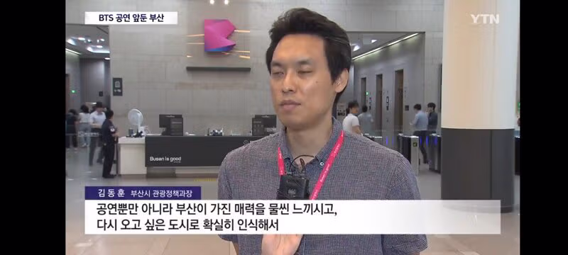 BTS 공연 앞둔 부산...도시 전체가 손님맞이 준비 - 클리앙 인기글 이미지 13 - 밈카세
