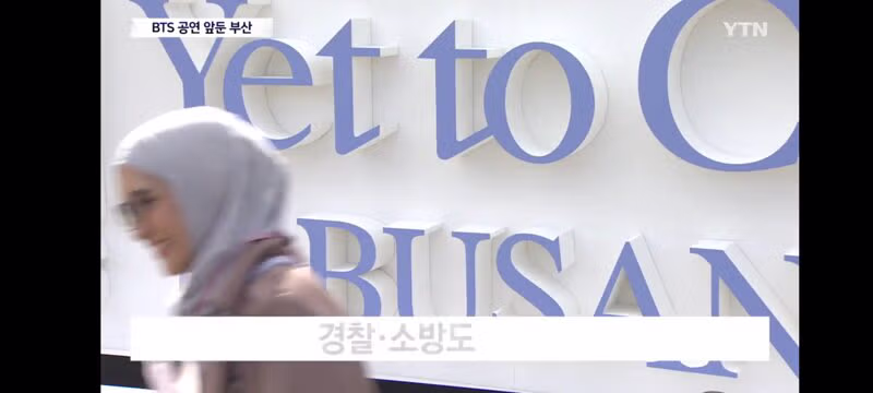 BTS 공연 앞둔 부산...도시 전체가 손님맞이 준비 - 클리앙 인기글 이미지 15 - 밈카세