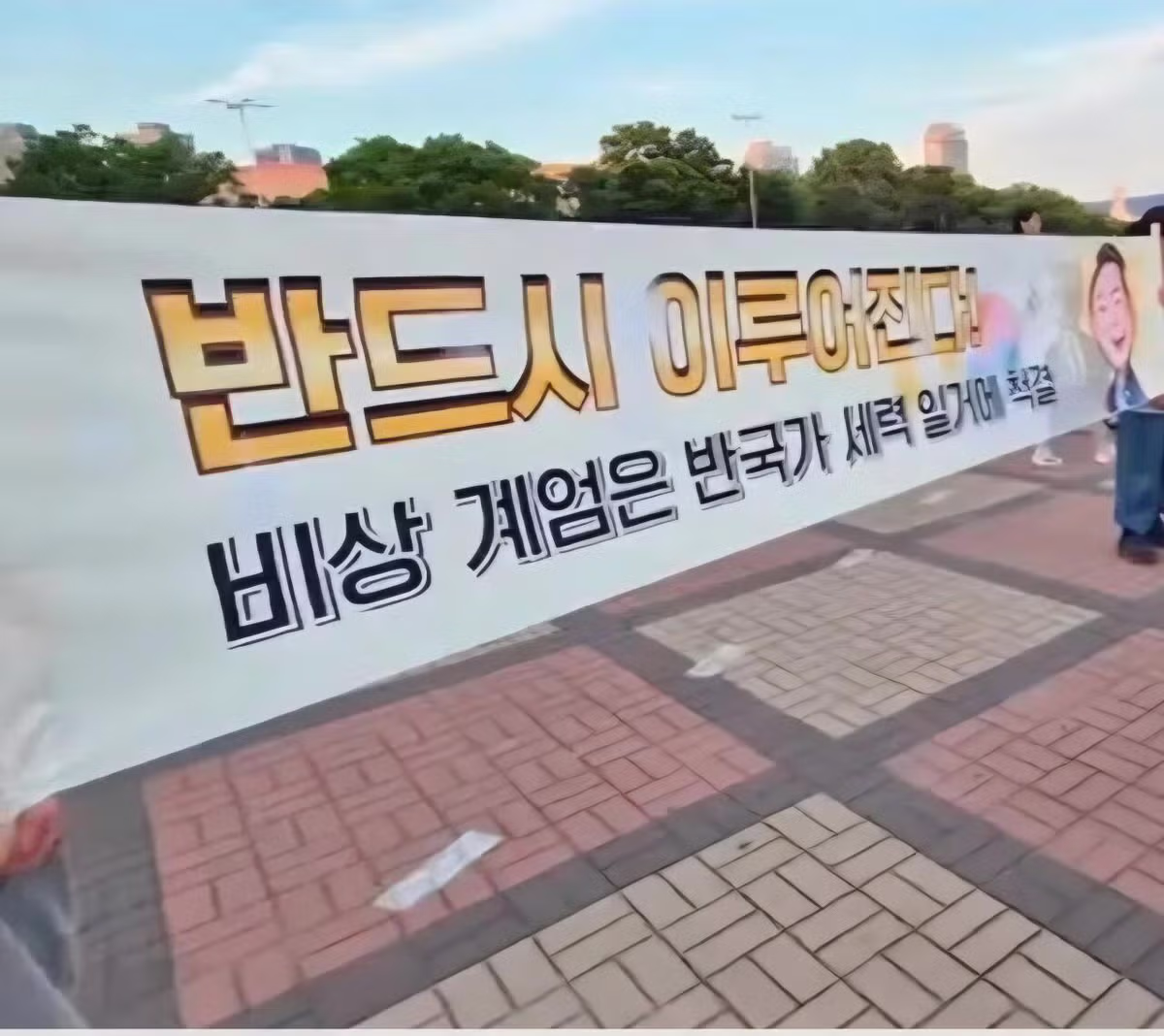 올공 시위 현수막의 최근 상황 - SLR클럽 인기글 이미지 1 - 밈카세