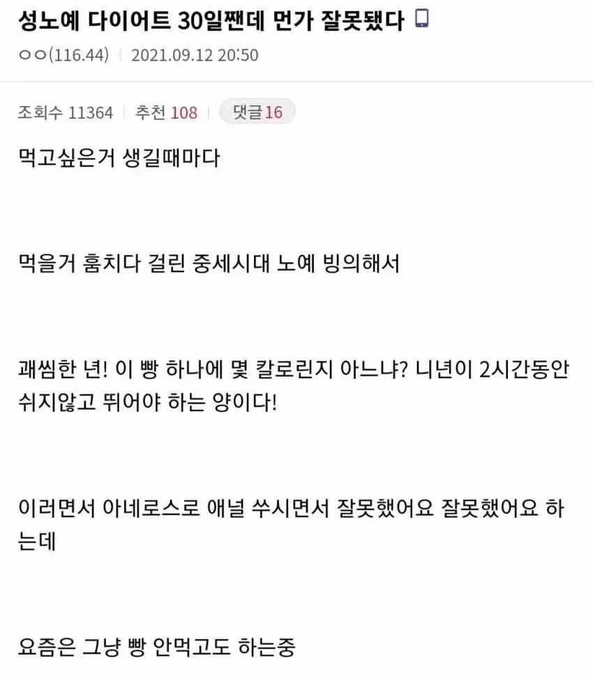 효과 확실한 극단적 다이어트 방법 - FM코리아 인기글 이미지 1 - 밈카세