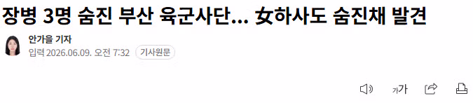 부산 육군사단 내 연이은 사망 사고 발생 - 인벤 인기글 이미지 1 - 밈카세