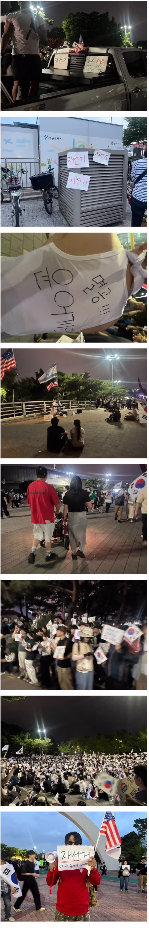 올림픽공원 시위 현장 분위기 - 더쿠 인기글 이미지 1 - 밈카세