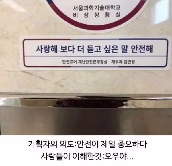 기획자의 의도가 엉뚱하게 전달된 사례 - 개드립 인기글 이미지 1 - 밈카세