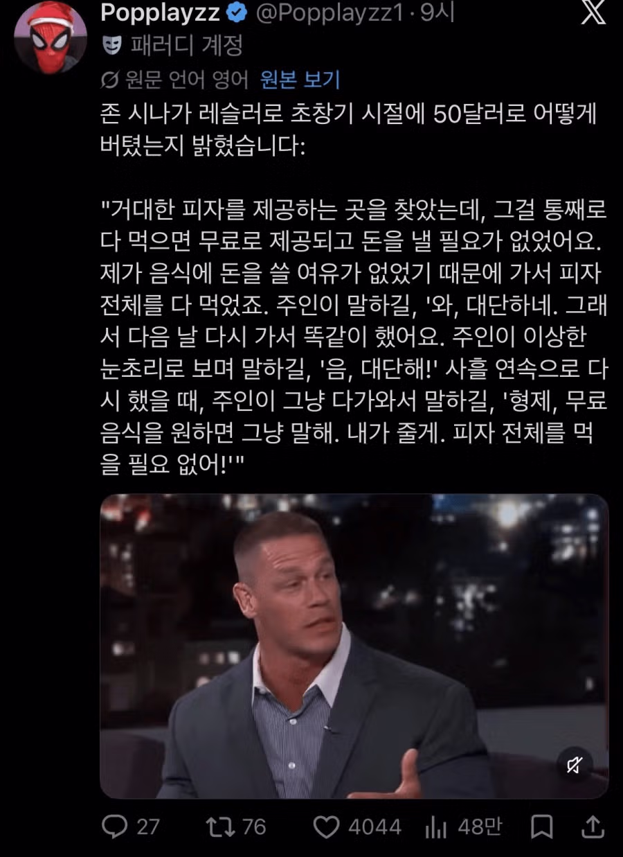 존 시나의 가난했던 시절 일화 - 뽐뿌 인기글 이미지 1 - 밈카세