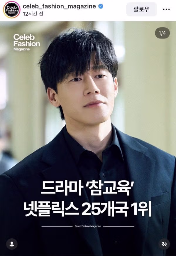 넷플릭스 참교육 김무열 출연 소식에 대한 해외 반응 - 더쿠 인기글 이미지 3 - 밈카세