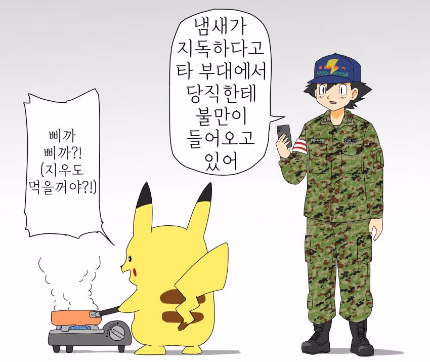 일본 자위대 병사의 현실을 다룬 만화 - 개드립 인기글 이미지 2 - 밈카세