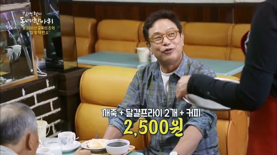 시골 다방의 정겨운 모닝세트 구성 - 보배드림 인기글 이미지 6 - 밈카세