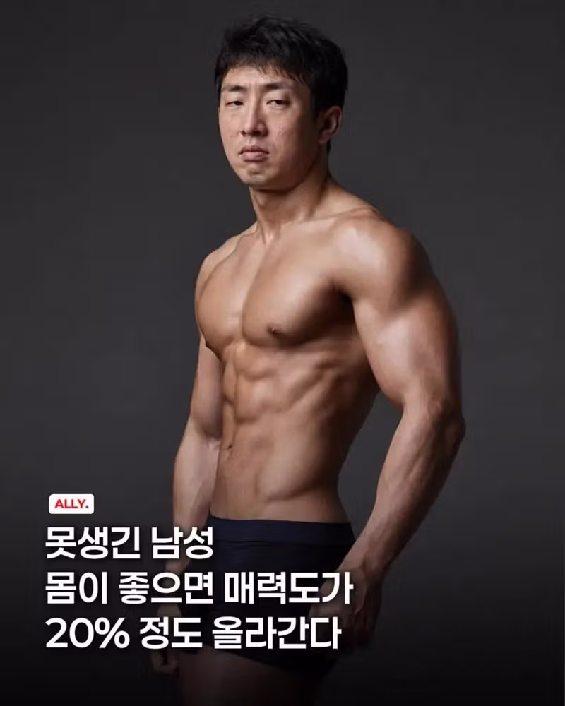 외모보다 운동이 중요한 이유 - FM코리아 인기글 이미지 1 - 밈카세
