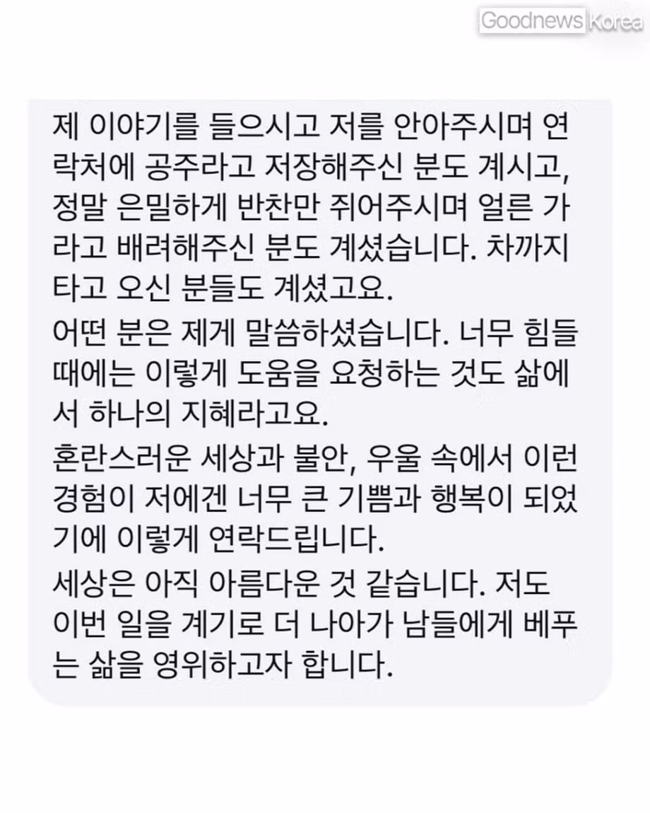 배고픈 대학생이 당근마켓에 도움을 요청하자 벌어진 일 - 인스티즈 인기글 이미지 3 - 밈카세