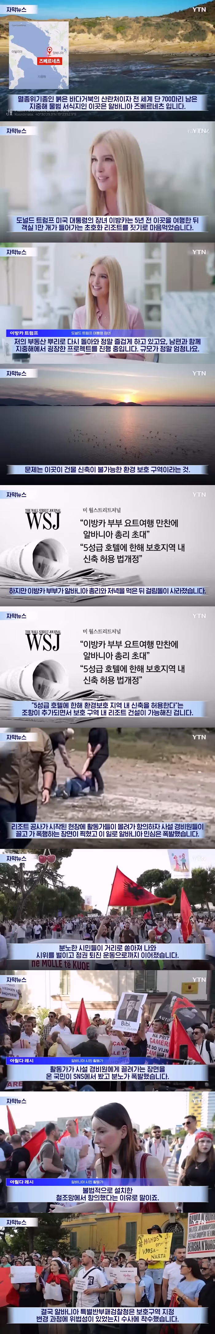 미국 대통령의 자녀라면 가능할 법한 일 - 인벤 인기글 이미지 1 - 밈카세