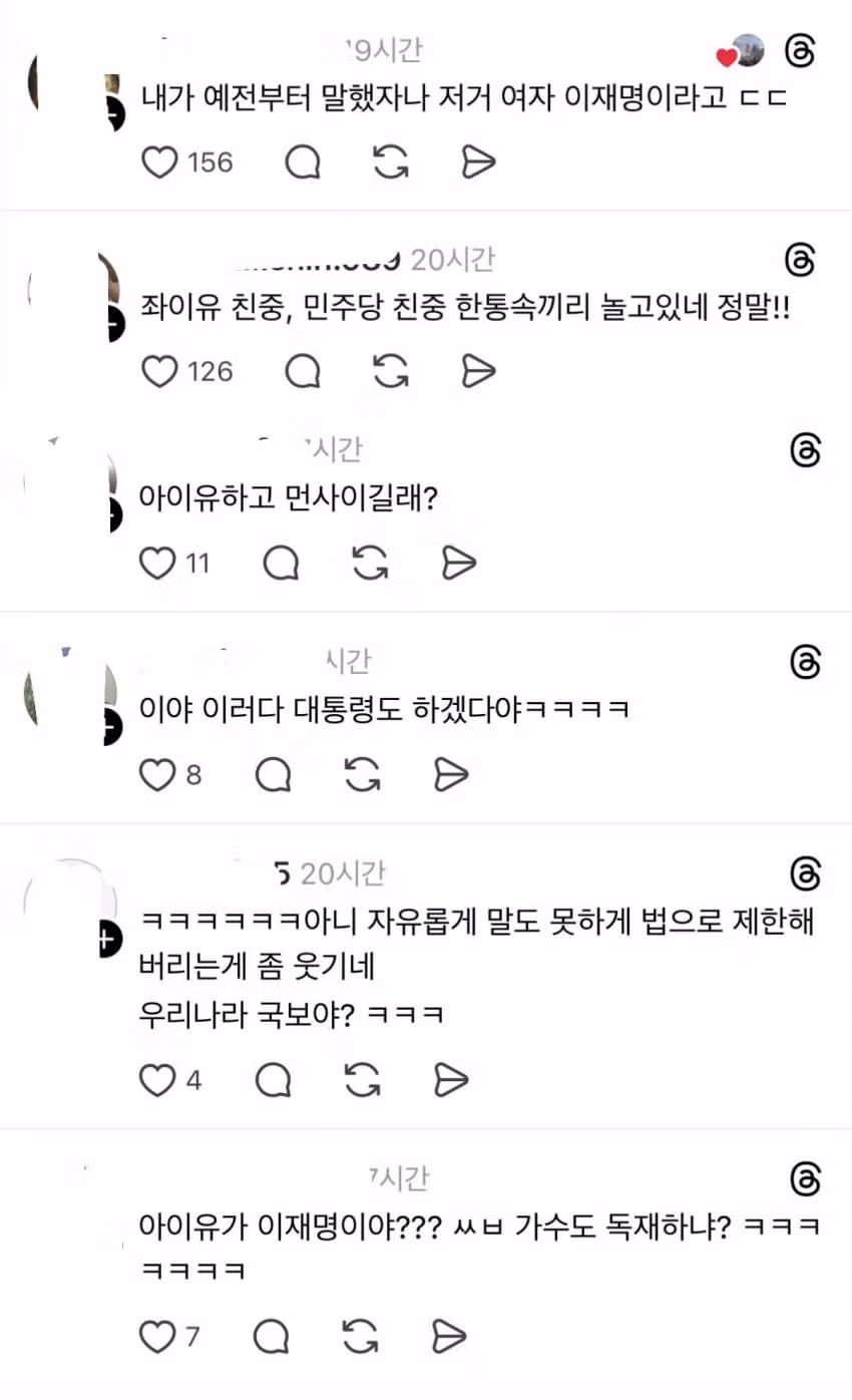 긴급 키워드만으로 믿게 만드는 극우 성향의 특징 - 디시인사이드 인기글 이미지 2 - 밈카세