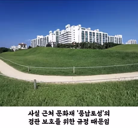 기괴한 형태의 아파트가 만들어진 이유 5