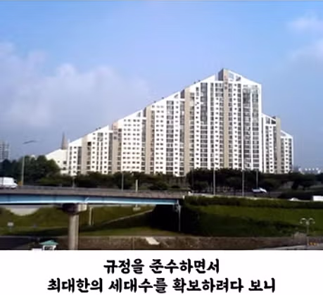 기괴한 형태의 아파트가 만들어진 이유 7