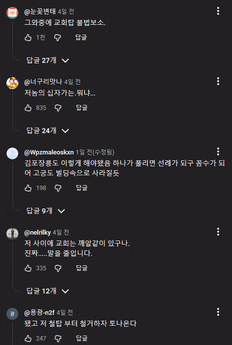 기괴한 형태의 아파트가 만들어진 이유 10