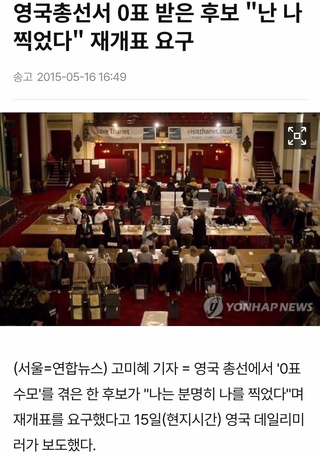 부정선거라고 주장하기 위해 필요한 수준 - 더쿠 인기글 이미지 1 - 밈카세