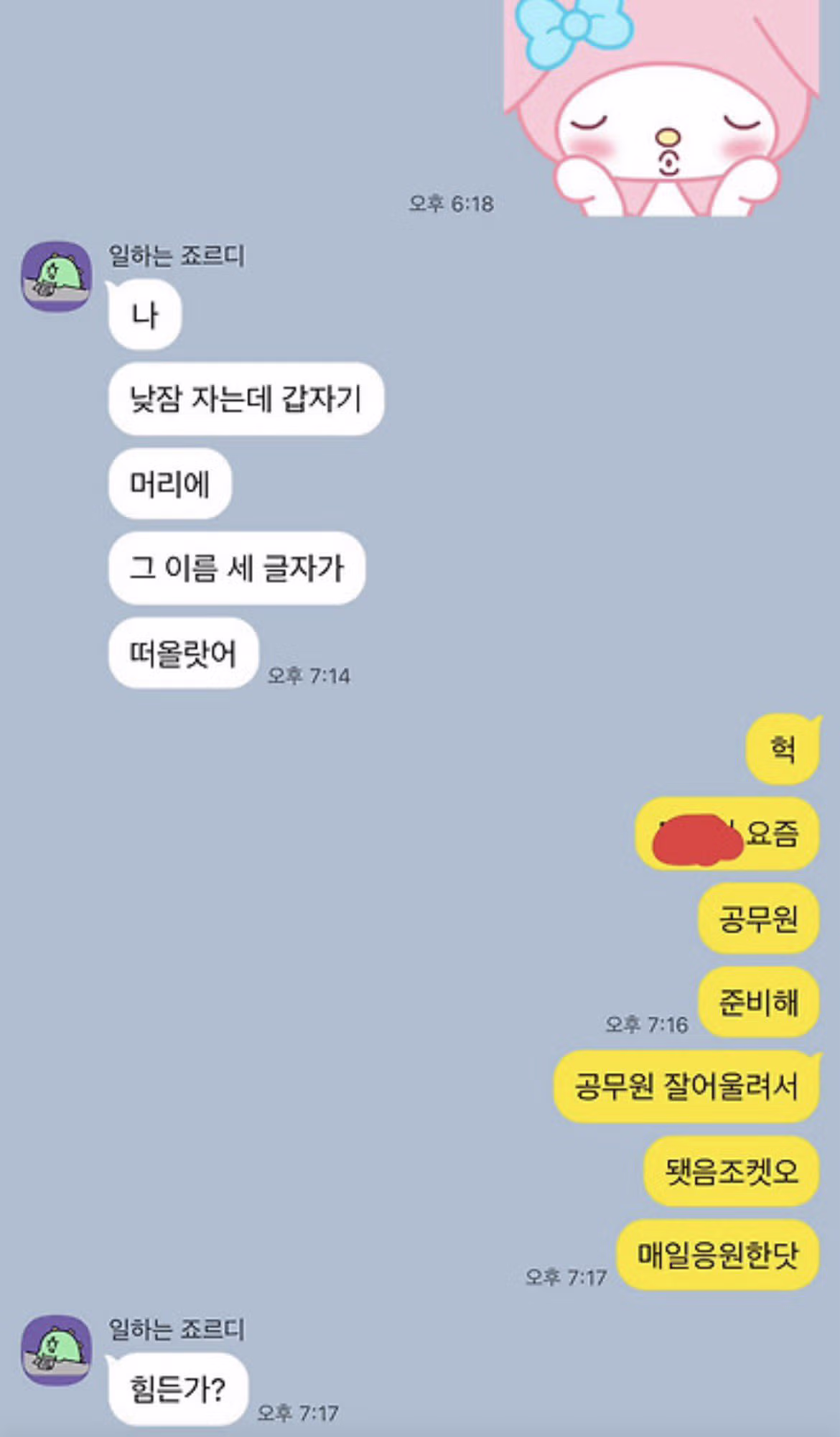 친구와 손절하게 된 사연 - 인스티즈 인기글 이미지 2 - 밈카세
