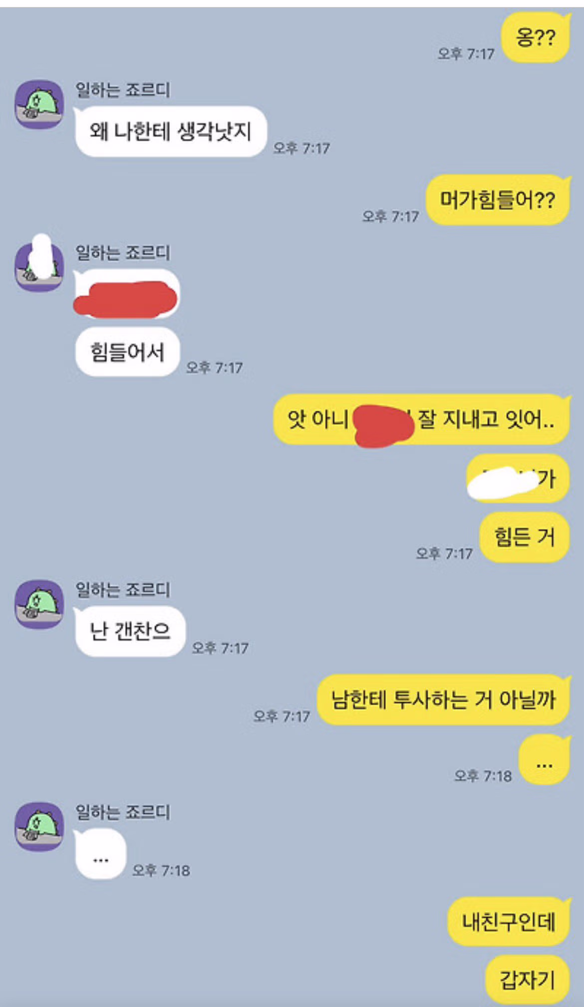 친구와 손절하게 된 사연 - 인스티즈 인기글 이미지 3 - 밈카세