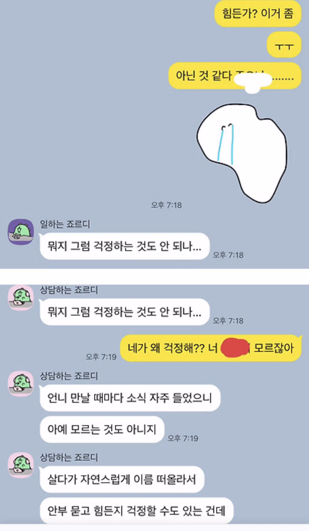 친구와 손절하게 된 사연 - 인스티즈 인기글 이미지 4 - 밈카세