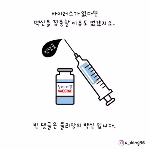 현재 클리앙 커뮤니티 분위기 - MLB파크 인기글 이미지 1 - 밈카세