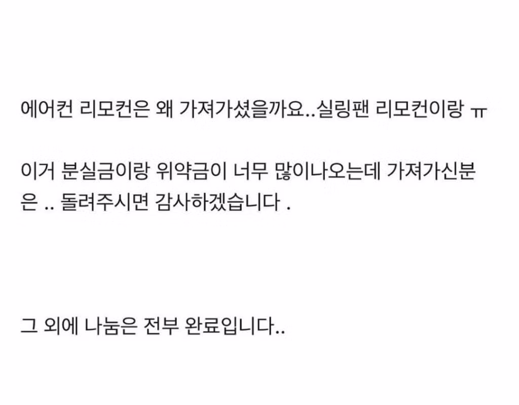 최근 당근마켓 무료 나눔 트렌드 - 인벤 인기글 이미지 3 - 밈카세