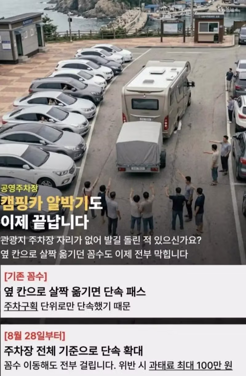 8월부터 적용되는 주차장법 개정안 안내 - 인벤 인기글 이미지 2 - 밈카세