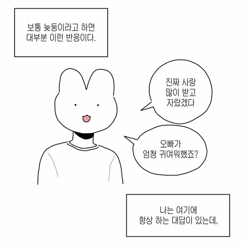 16살 차이 나는 남매의 일상 - 개드립 인기글 이미지 2 - 밈카세