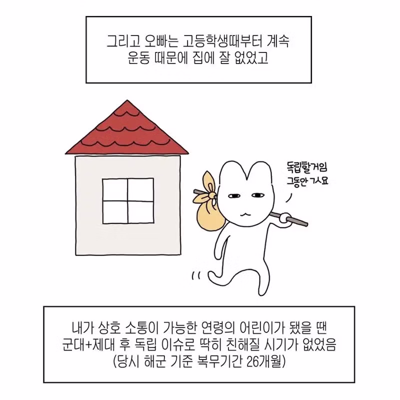 16살 차이 나는 남매의 일상 - 개드립 인기글 이미지 3 - 밈카세