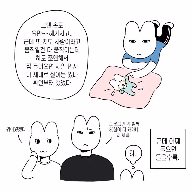 16살 차이 나는 남매의 일상 - 개드립 인기글 이미지 6 - 밈카세