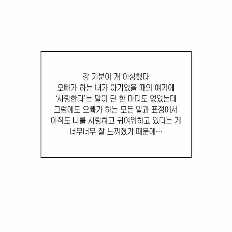 16살 차이 나는 남매의 일상 - 개드립 인기글 이미지 8 - 밈카세