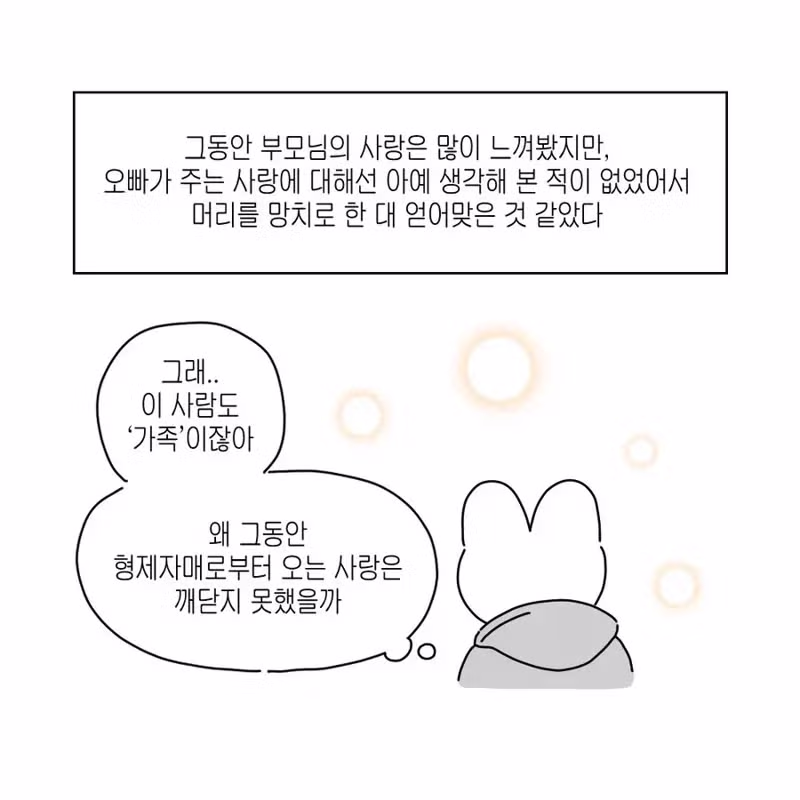 16살 차이 나는 남매의 일상 - 개드립 인기글 이미지 9 - 밈카세