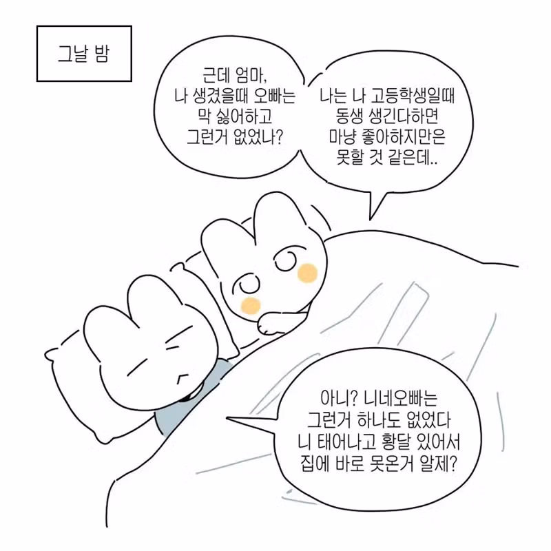 16살 차이 나는 남매의 일상 - 개드립 인기글 이미지 10 - 밈카세