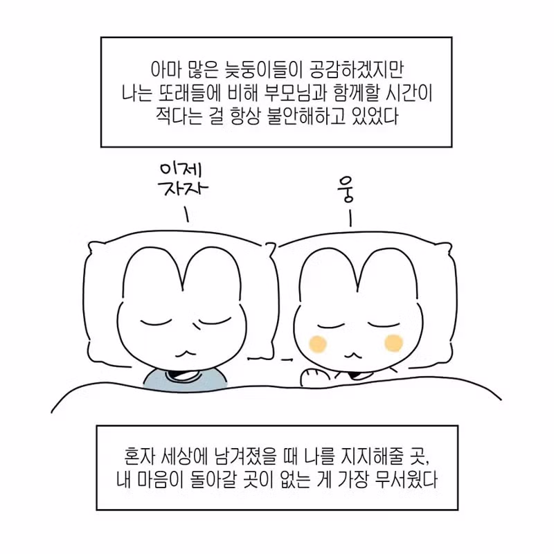 16살 차이 나는 남매의 일상 - 개드립 인기글 이미지 12 - 밈카세