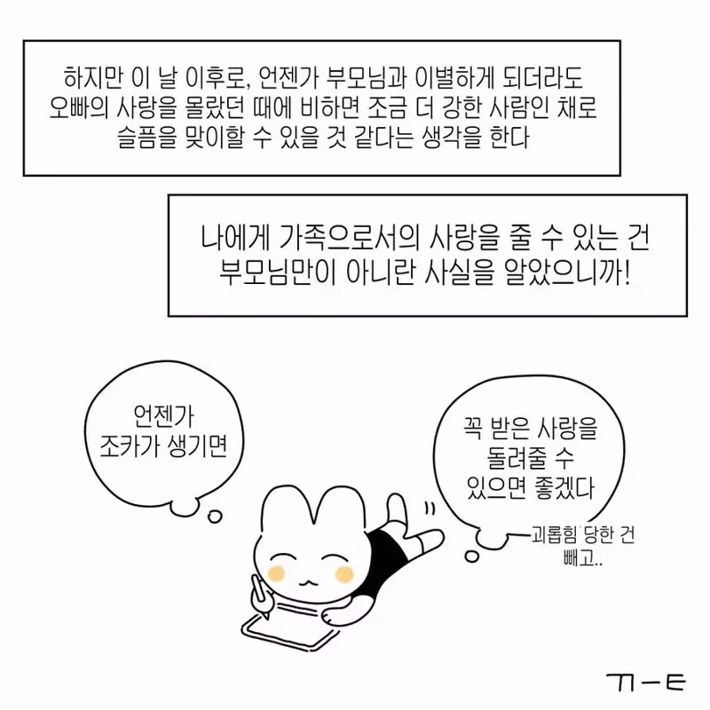 16살 차이 나는 남매의 일상 - 개드립 인기글 이미지 13 - 밈카세