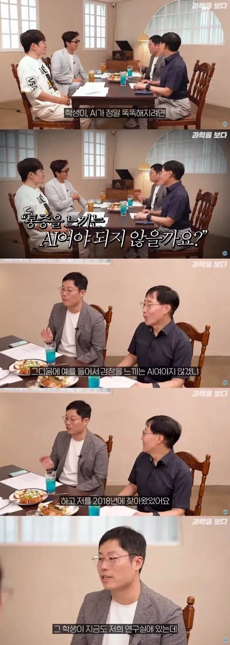 AI에 대해 교수님께 소신 발언한 학생의 최후 - 인벤 인기글 이미지 1 - 밈카세