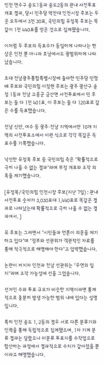 재선거 두고 의견 갈린 장동혁과 오세훈 논란 - 클리앙 인기글 이미지 5 - 밈카세