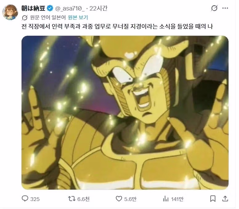 퇴사 후에도 기분이 좋을 수밖에 없는 상황 - 인벤 인기글 이미지 1 - 밈카세