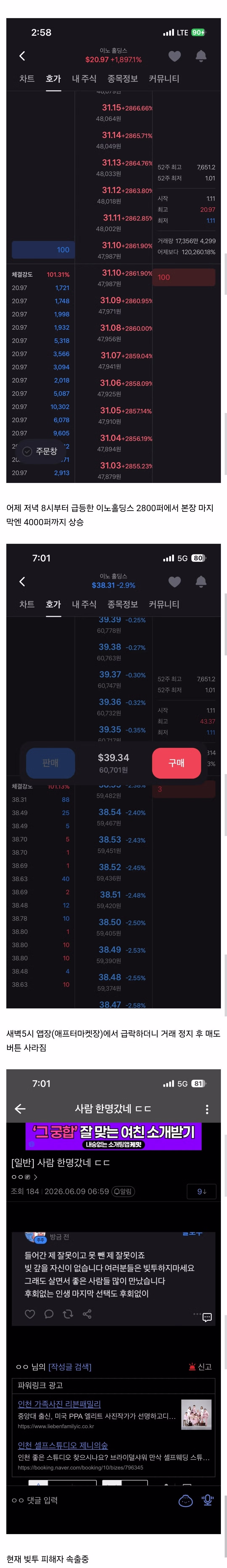 어제 급등했던 미국 주식 최근 상황 - 클리앙 인기글 이미지 2 - 밈카세