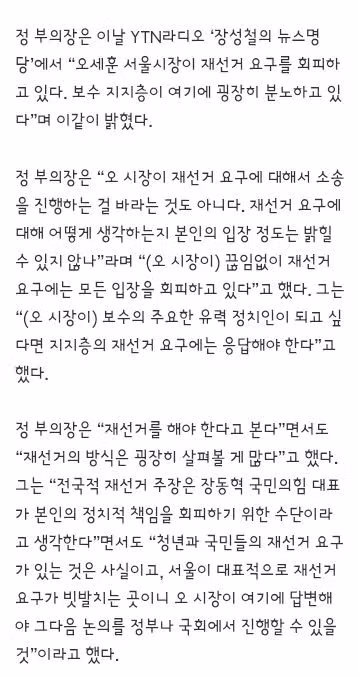 민주당 정책부의장 재선거 추진 및 경찰청의 시위대 폭행 엄정 대응 - 클리앙 인기글 이미지 2 - 밈카세