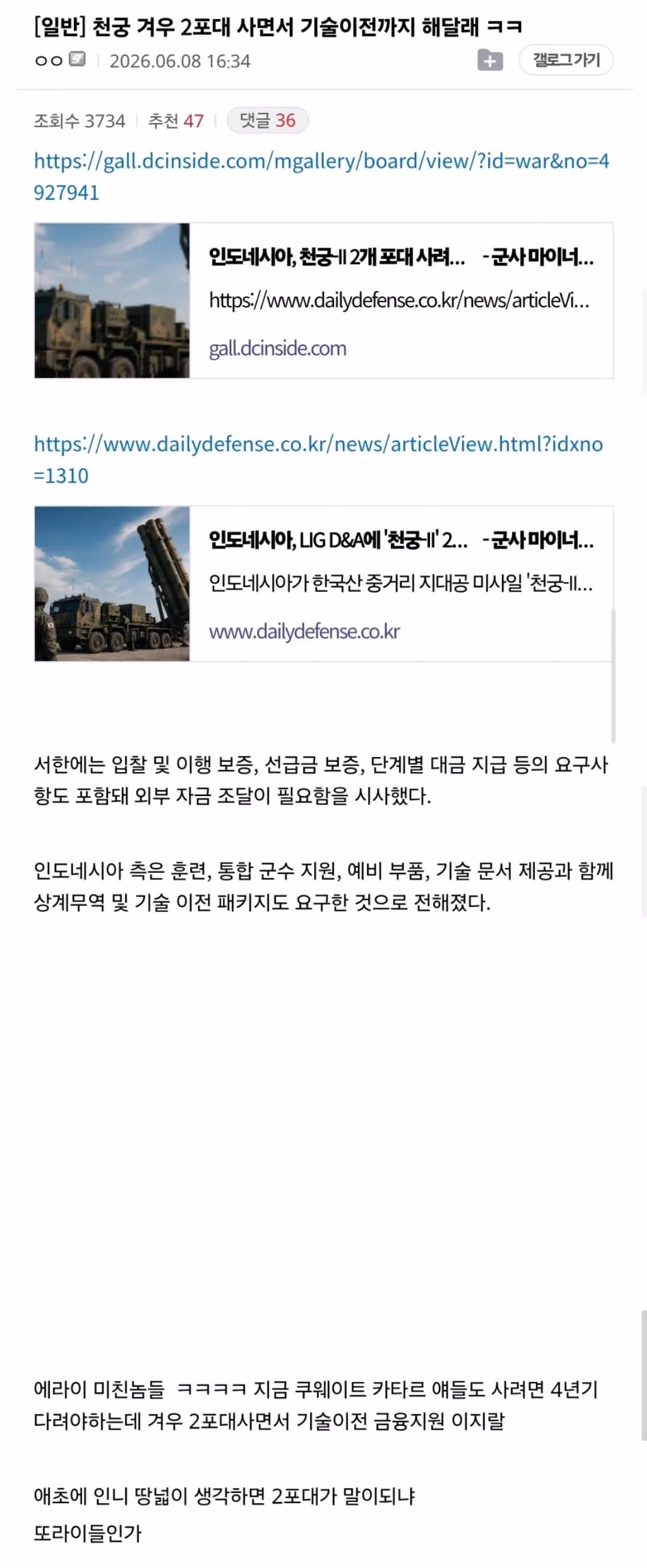 2포대만 산다면서 이것저것 다 달라는 인도네시아 - FM코리아 인기글 이미지 1 - 밈카세