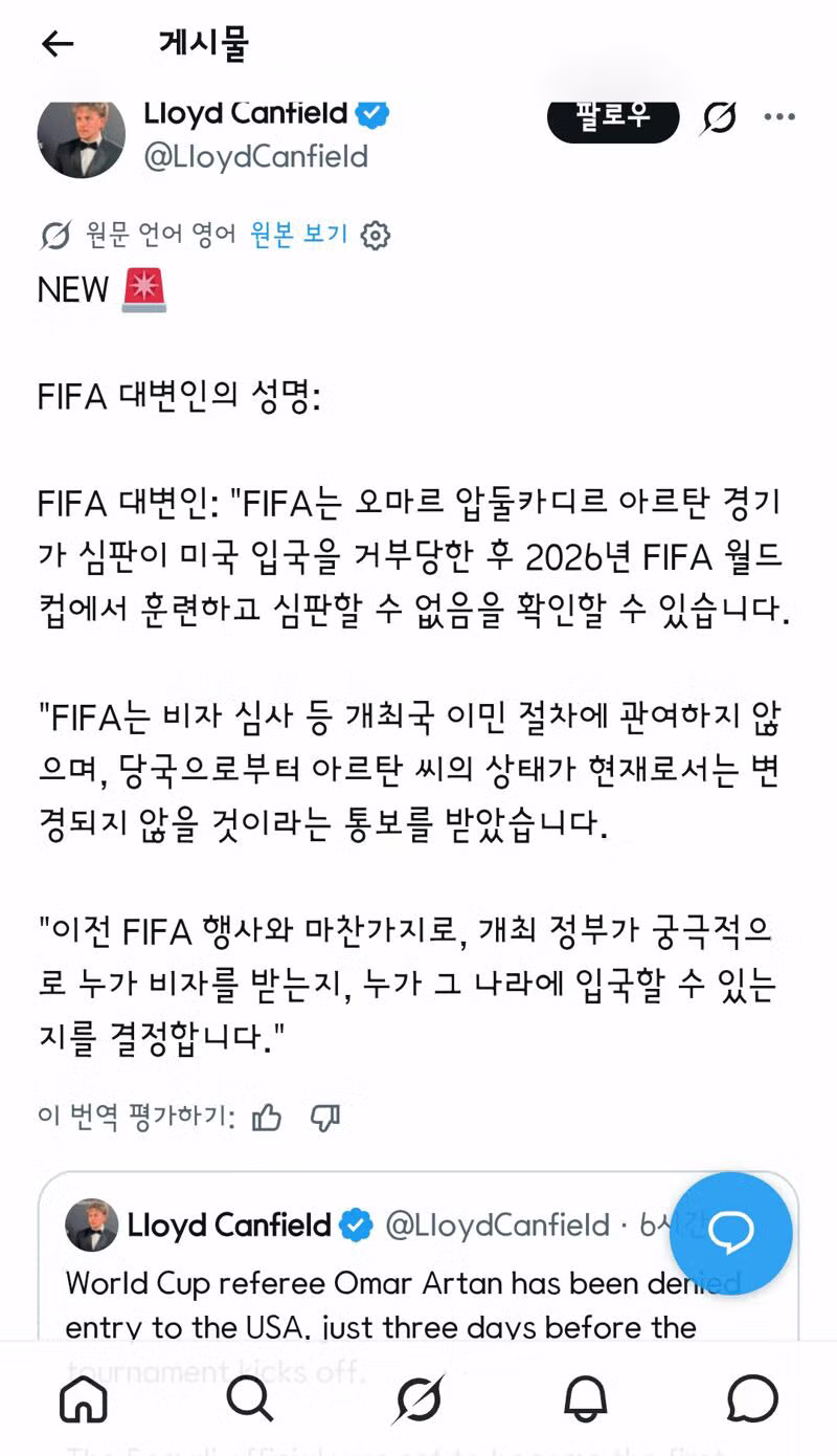 미국이 월드컵 심판의 비자 발급까지 거부한 상황 - 클리앙 인기글 이미지 2 - 밈카세