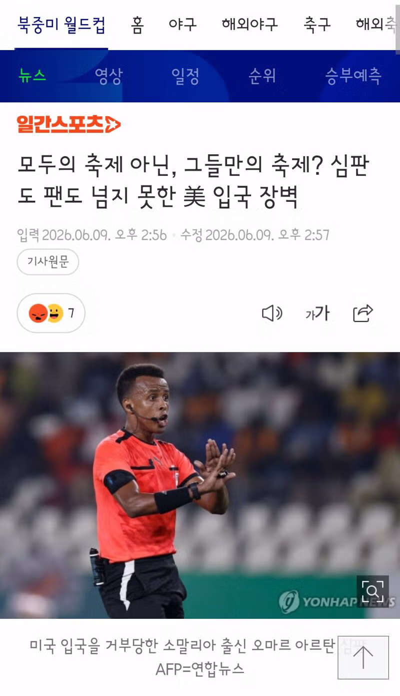 미국이 월드컵 심판의 비자 발급까지 거부한 상황 - 클리앙 인기글 이미지 4 - 밈카세