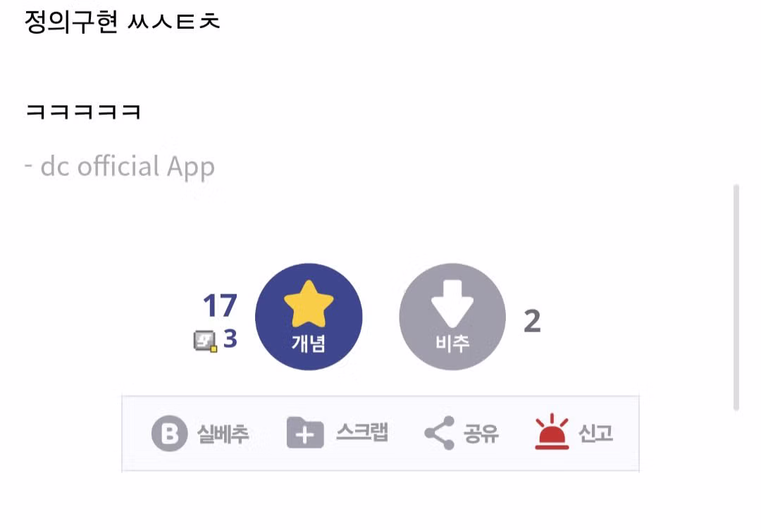 신태일 재판에서 징역 15년 구형 - 인벤 인기글 이미지 2 - 밈카세