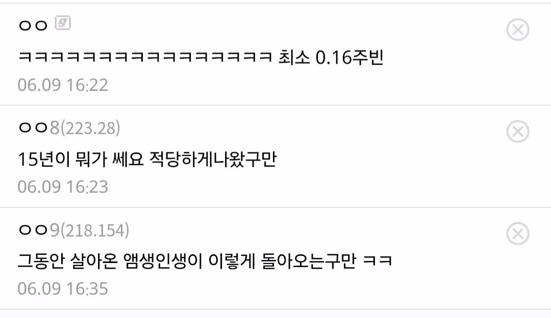 신태일 재판에서 징역 15년 구형 - 인벤 인기글 이미지 5 - 밈카세