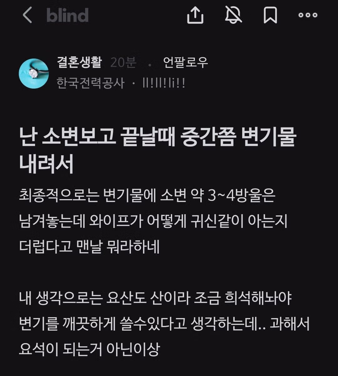 감전 사고가 반복되는 한전 직원 상황 - 인벤 인기글 이미지 1 - 밈카세