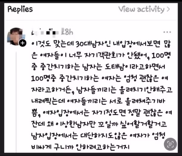 30대 이후 결혼이 점점 더 어려워지는 이유 - 개드립 인기글 이미지 2 - 밈카세