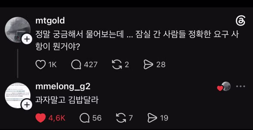 잠실 시위현장 매출 근황 ㄷㄷㄷ;;;; - SLR클럽 인기글 이미지 2 - 밈카세