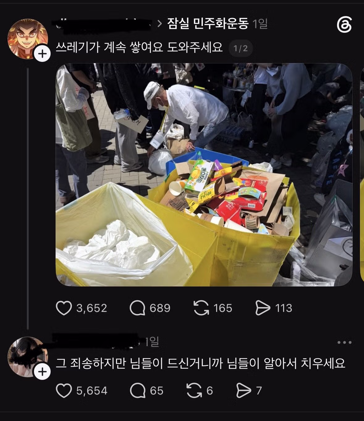 잠실민주화운동 근황 - 뽐뿌 인기글 이미지 1 - 밈카세